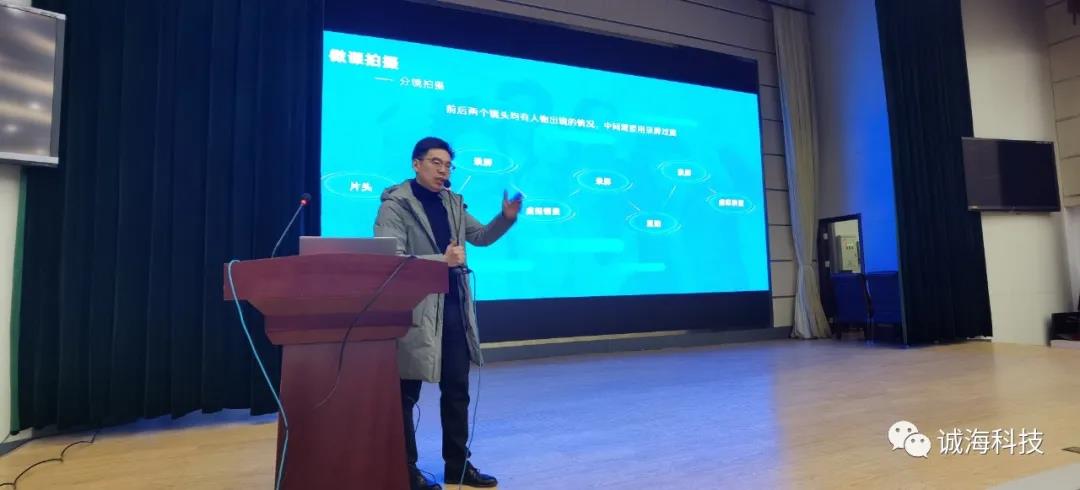 培训赋能丨诚海科技助力山东公路技师学院开展微课慕课录播室的使用培训(图3)