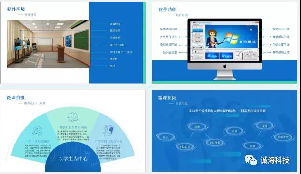 培训赋能丨诚海科技助力山东公路技师学院开展微课慕课录播室的使用培训(图5)