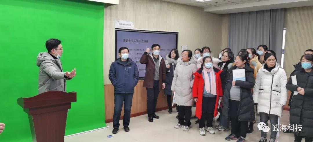 培训赋能丨诚海科技助力山东公路技师学院开展微课慕课录播室的使用培训(图6)