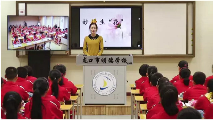 【诚海新闻】诚海科技助力龙口打造“智慧课堂”