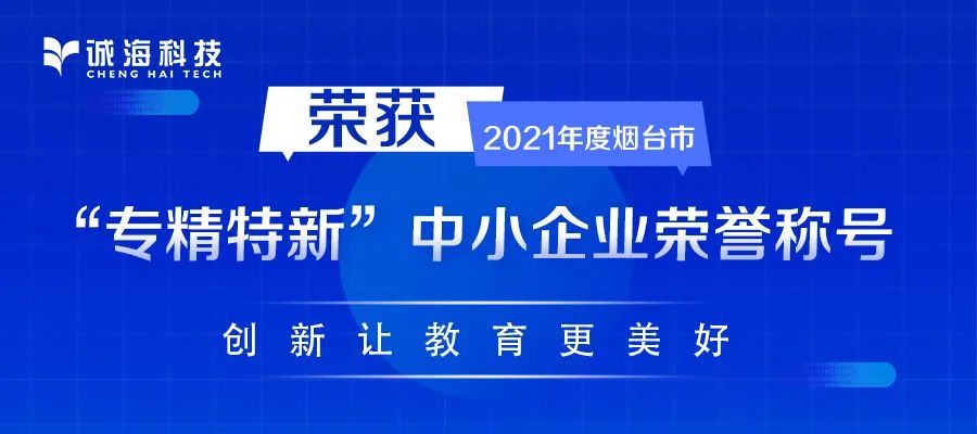 最新丨2021年度烟台市 “专